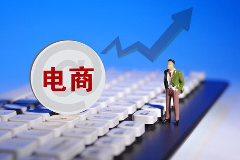 电商创业