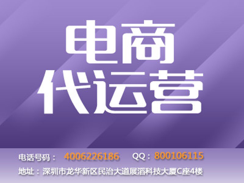 淘宝店托管:电商行业的新兴增长点