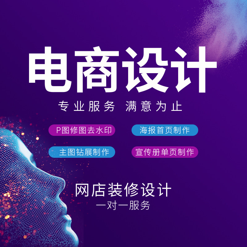 电商代运营助力东海县中小企业发展