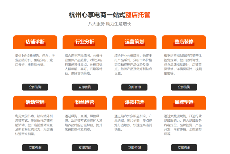 抖音小店运营:风口下的新机遇