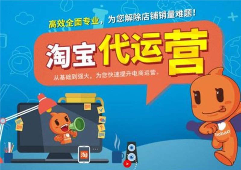 拼多多代运营:零售新星背后的隐形推手